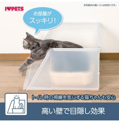 ボンビアルコン プラスクリーンキャット Sサイズ 猫砂飛び散り防止 飛散防止 単品 トイレ別売り 半透明 ガード トイレ 洗える トイレカバー トイレ囲い 猫用