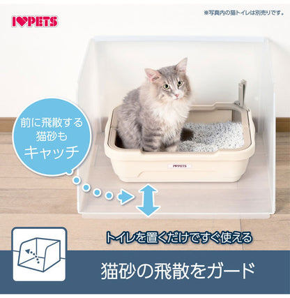 ボンビアルコン プラスクリーンキャット Mサイズ 猫砂飛び散り防止 飛散防止 単品 トイレ別売り 半透明 ガード トイレ 洗える トイレカバー トイレ囲い 猫用