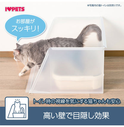 ボンビアルコン プラスクリーンキャット Mサイズ 猫砂飛び散り防止 飛散防止 単品 トイレ別売り 半透明 ガード トイレ 洗える トイレカバー トイレ囲い 猫用