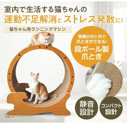 ペットプロ 猫用 キャットホイール Sサイズ ~10kgまで対応 小型 爪とぎ 段ボール ストッパー付 固定できる 静音 静音設計 ストレス発散 運動不足解消 肥満 キャットランナー ルームランナー