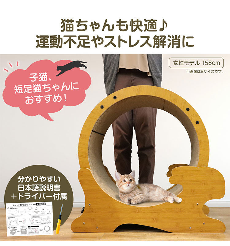 ペットプロ 猫用 キャットホイール Sサイズ ~10kgまで対応 小型 爪とぎ 段ボール ストッパー付 固定できる 静音 静音設計 ストレス発散 運動不足解消 肥満 キャットランナー ルームランナー