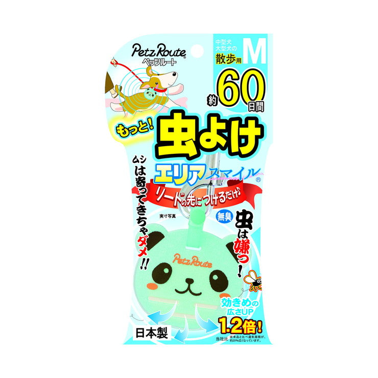 もっと虫よけエリアスマイル 60日 Mパンダ ペッツルート 犬用 虫除け 散歩 お出かけ ペット用品(代引不可)【メール便】