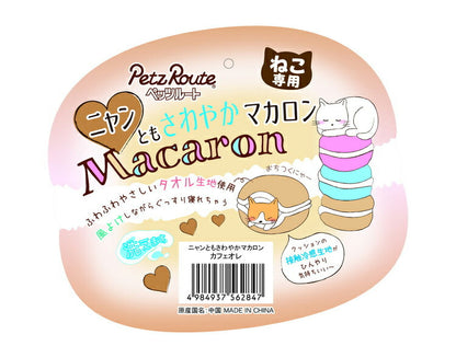 ペッツルート ニャンともさわやかマカロン カフェオレ 夏用 ベッド ソファ マット ペットベッド マカロン タオル生地 クッション付 上フタ着脱可 接触冷感 ペット用 猫専用