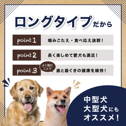 ペットプロ 国産おやつ 無添加 牛すじロング 110g 国産 日本製 犬用 犬 おやつ スナック ジャーキー 牛すじ