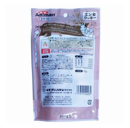 【12個セット】 ミニアニマン 小動物のエン麦クッキー 50g x12