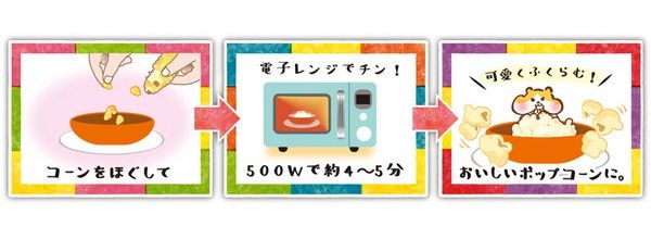 【48個セット】 ミニアニマン ハムスター・リスのプチコーン ミルク味 60g x48