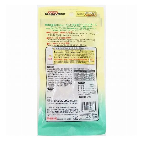 【6個セット】 ドギーマン 無添加良品 アキレススティック 20g x6