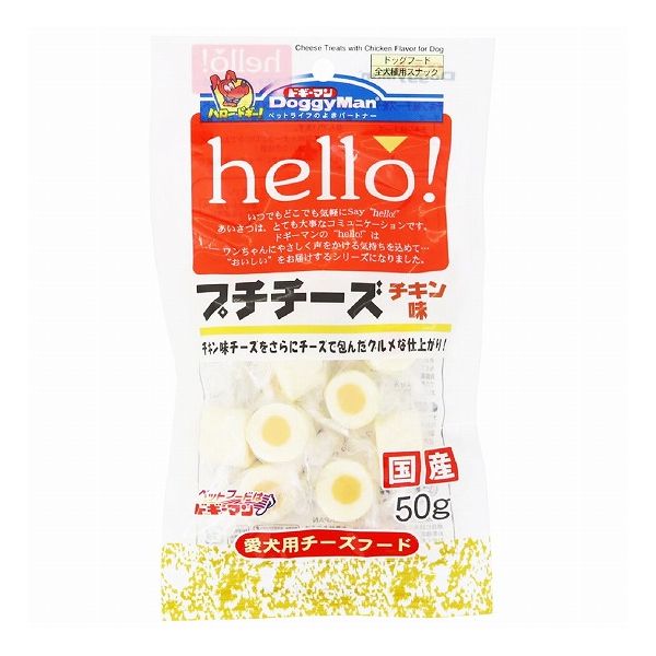 【12個セット】 ドギーマン hello! プチチーズチキン味 50g x12