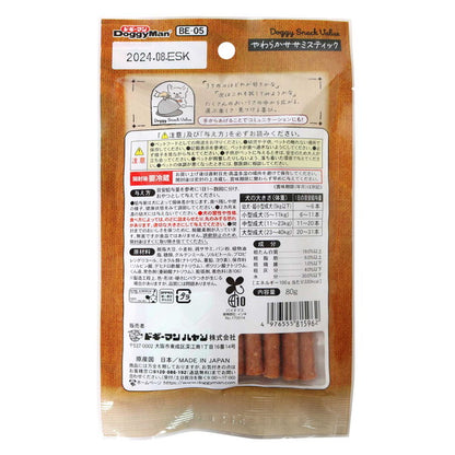 【20個セット】 ドギーマン ドギースナックバリュー やわらかササミスティック 80g x20