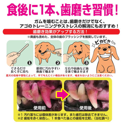 【3個セット】 ドギーマン ホワイデントスティック S 超徳用 24本 x3