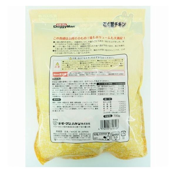 【12個セット】 ドギーマン こく旨チキン 700g (350g×2袋) x12