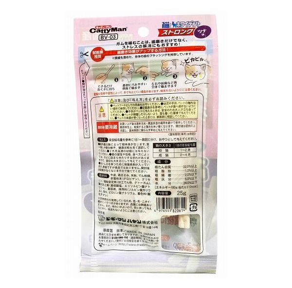 【12個セット】 キャティーマン 猫ちゃんホワイデント ストロング ツナ味 25g x12