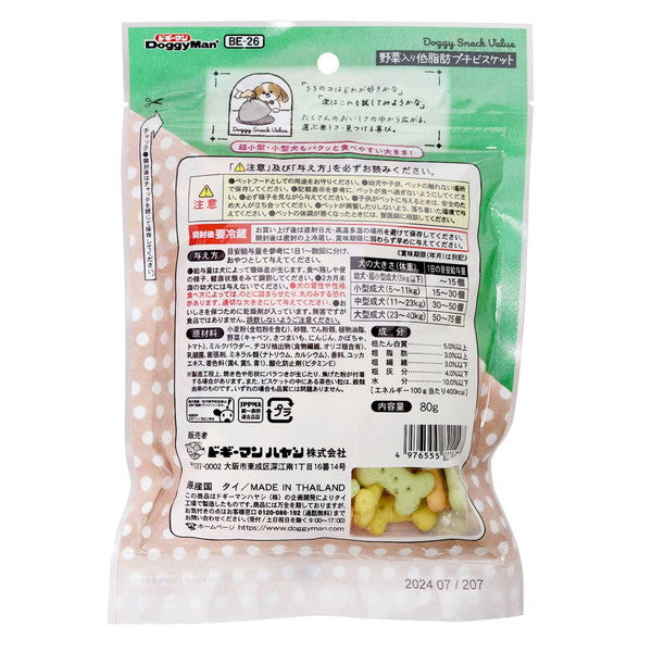 【12個セット】 ドギーマン ドギースナックバリュー 野菜入低脂肪プチビスケット 80g x12