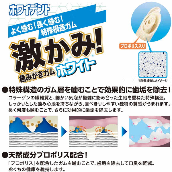 【4個セット】 ドギーマン ホワイデント 激かみ!歯みがきガムホワイト 小型犬用 30本 x4