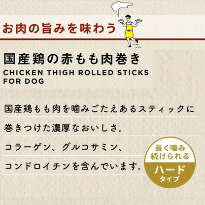 【3個セット】 ドギーマン 無添加良品 国産鶏の赤もも肉巻き 9本 x3