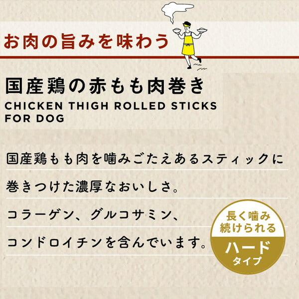 【6個セット】 ドギーマン 無添加良品 国産鶏の赤もも肉巻き 9本 x6