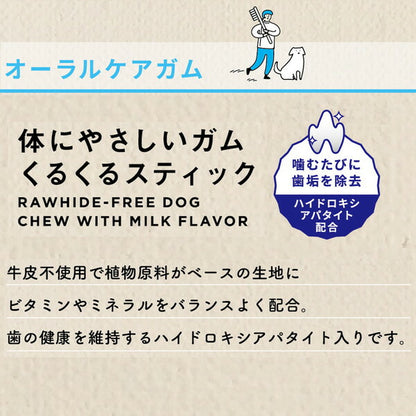 【8個セット】 ドギーマン 無添加良品 体にやさしいガム くるくるスティック 120g(標準18本) x8