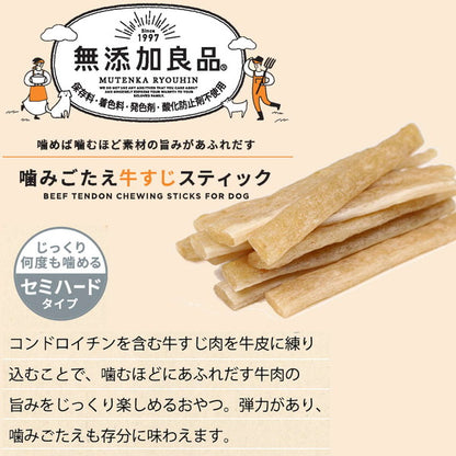 【12個セット】 ドギーマン 無添加良品 噛みごたえ牛すじスティック 100g(標準20本) x12