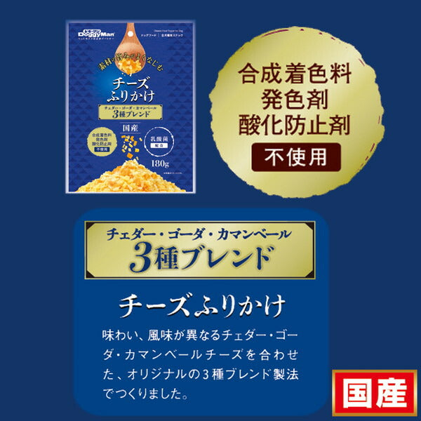 【3個セット】 ドギーマン チーズふりかけ 180g x3