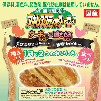 【3個セット】 ドギーマン 無添加良品 アキレススティック プラス 50g x3