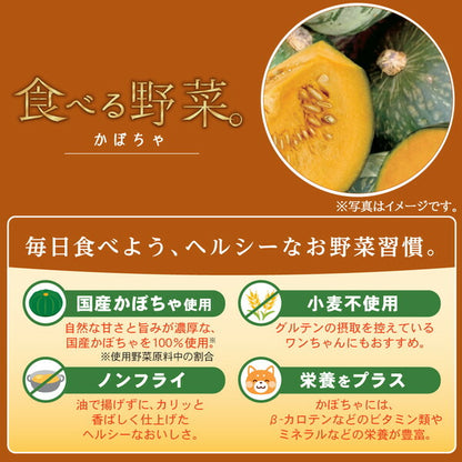 【12個セット】 ドギーマン 食べる野菜 かぼちゃ 30g x12