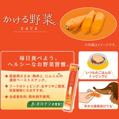 【12個セット】 ドギーマン かける野菜 にんじん 14g×4本 x12