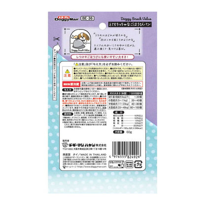 【12個セット】 ドギーマン ドギースナックバリュー とてもちっちゃなごほうびパン 60g x12