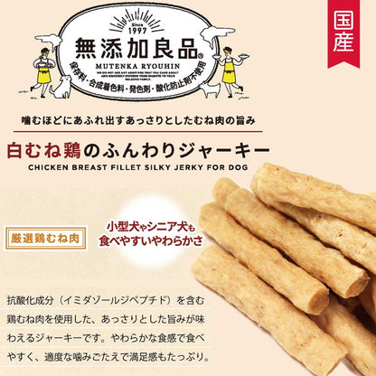 【12個セット】 ドギーマン 無添加良品 白むね鶏のふんわりジャーキー 100g x12