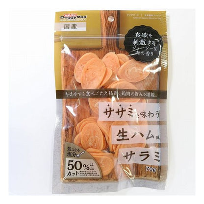 【12個セット】 ドギーマン ササミを味わう生ハムサラミ 70g x12