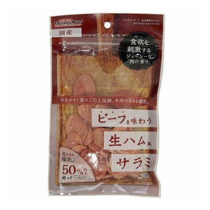 【12個セット】 ドギーマン ビーフを味わう生ハムサラミ 70g x12