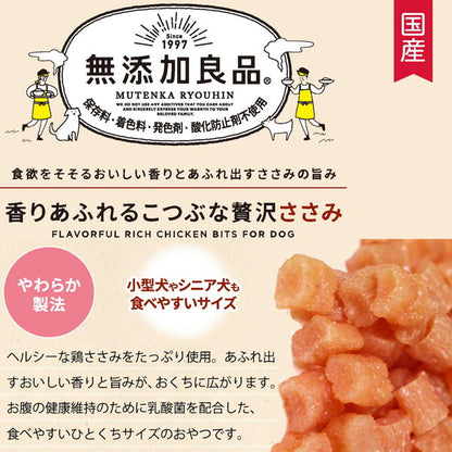 【8個セット】 ドギーマン 無添加良品 香りあふれるこつぶな贅沢ささみ 120g x8