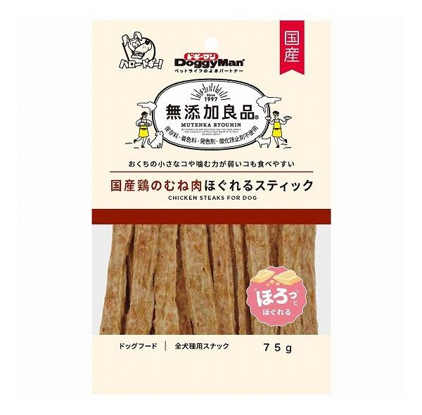 【3個セット】 ドギーマン 無添加良品 国産鶏のむね肉ほぐれるスティック 75g x3