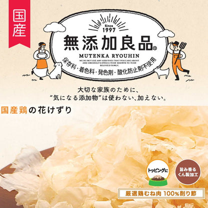 【4個セット】 ドギーマン 無添加良品 国産鶏の花けずり 20g x4