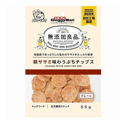 【12個セット】 ドギーマン 無添加良品 鶏ササミ味わうぷちチップス プレーン 55g x12