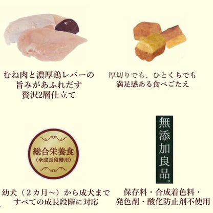 【12個セット】 ドギーマン 金紗 鶏むねとレバーが入った旨みあふれるひとくち仕立て 120g x12