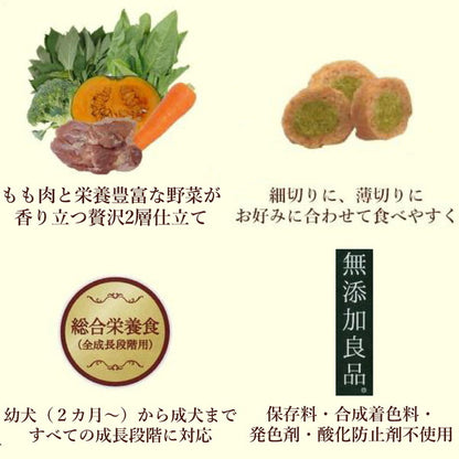 【12個セット】 ドギーマン 銀紗 鶏ももと野菜が入った香りたつ薄切り仕立て 120g x12