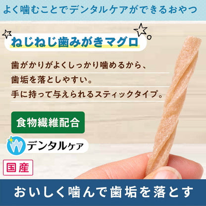 【12個セット】 キャティーマン 無添加良品 ねじねじ歯みがき マグロ味 25g x12