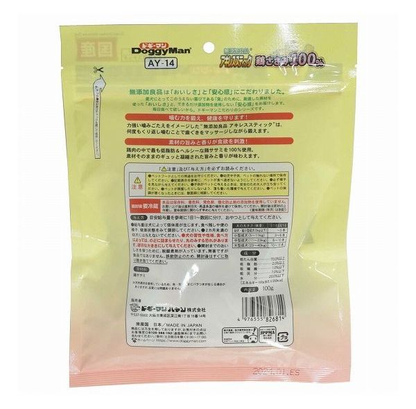 【3個セット】 ドギーマン 無添加良品 アキレススティック 鶏ささみ100%100g x3