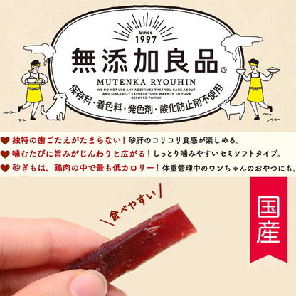 【12個セット】 ドギーマン 無添加良品 噛むほどに砂ぎも細切り仕立て70g x12