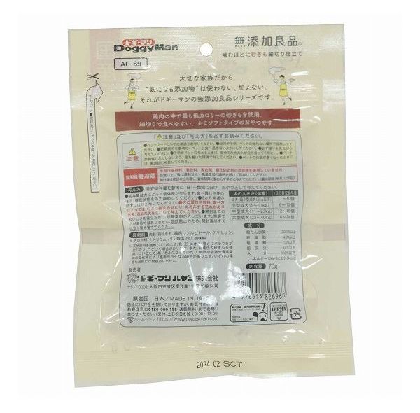 【12個セット】 ドギーマン 無添加良品 噛むほどに砂ぎも細切り仕立て70g x12