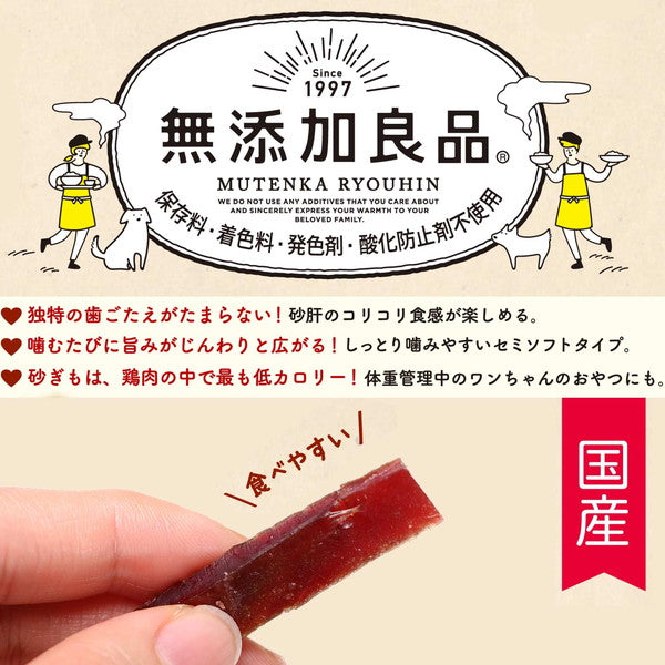 【3個セット】 ドギーマン 無添加良品 噛むほどに砂ぎも細切り仕立て70g x3