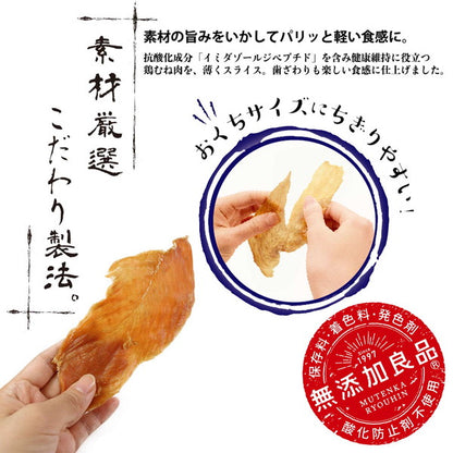 【4個セット】 ドギーマン 仕上名人 鶏むね肉のちぎれる薄切り100g x4