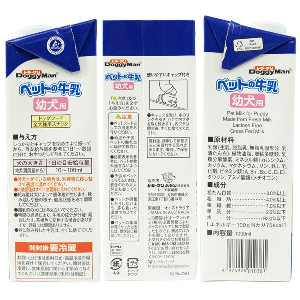 【3個セット】 ドギーマン ペットの牛乳 幼犬用 1000ml x3