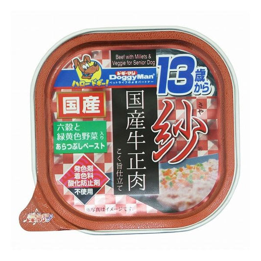 【48個セット】 ドギーマン 紗 国産牛正肉 13歳から用 六穀と緑黄色野菜入り 100g x48