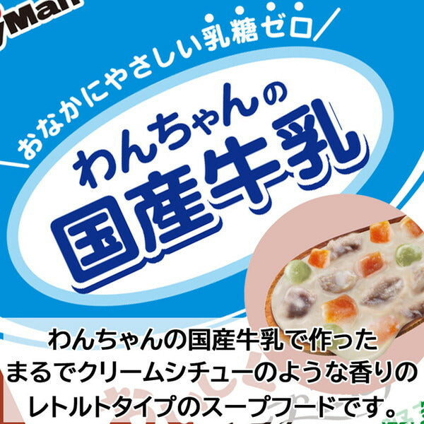 【12個セット】 ドギーマン わんちゃんの国産牛乳スープごはん ビーフと緑黄色野菜入り 80g x12