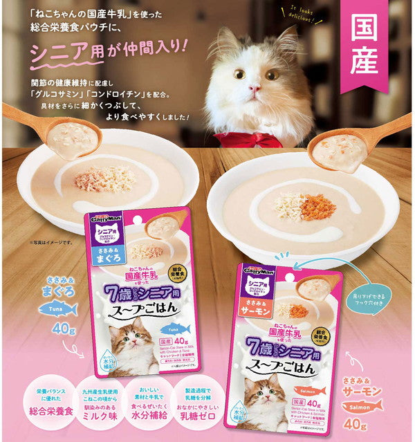 【60個セット】 キャティーマン 猫ちゃんの国産牛乳を使ったスープごはん ささみ&サーモン シニア用 40g x60