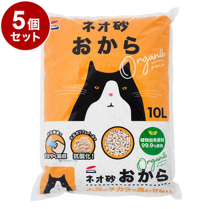 【まとめ売り】 5個セット コーチョー 猫砂 ネオ砂 オカラ 10L 日本製 流せる 燃やせる 固まる 消臭 トイレに流せる ねこ砂 おから ねこトイレ トイレ用品 猫 猫用品 KOCHO セット販売