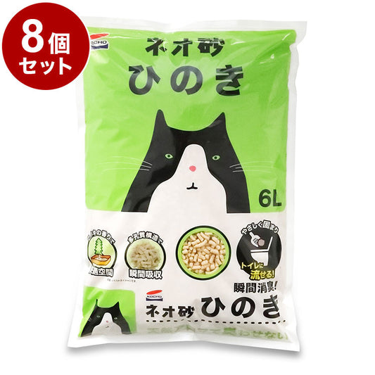 【8個セット】 コーチョー 猫砂 ネオ砂 ヒノキ 6L 日本製 瞬間吸収 消臭 脱臭 固まる 流せる トイレに流せる 燃やせる ねこ砂 ねこトイレ トイレ用品 猫 猫用品