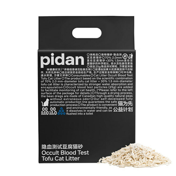 PIDAN 猫砂 おから ミックス 健康チェックできる 潜血チェック顆粒入 2.4kg 固まる 流せる トイレに流せる 燃やせる 燃えるゴミ 消臭 抗菌 猫トイレ 猫用トイレ トイレ砂 ピダン