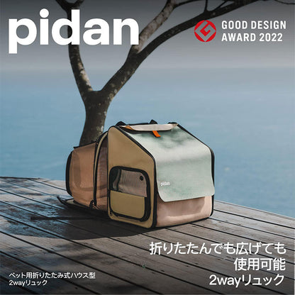 PIDAN ペット用 折り畳み式 ハウス型トラベルリュック 犬用 猫用 キャリーバッグ 拡張 広げられる ハウス 折りたたみ キャリー バック おしゃれ 避難 防災 避難所 旅行 お出かけ ピダン